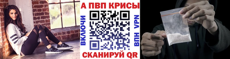 Альфа ПВП Crystall  Купино 