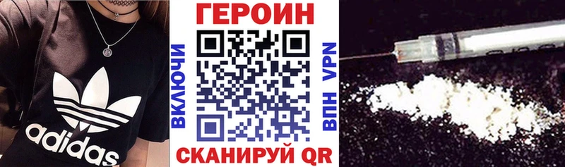 Героин Heroin  где найти   Купино 