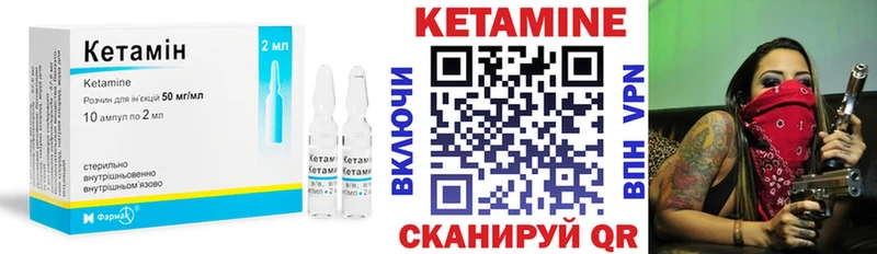 КЕТАМИН VHQ как найти наркотики Купино
