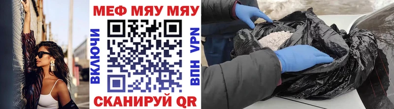 Меф кристаллы Купино